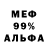 Меф мука Norma Leon