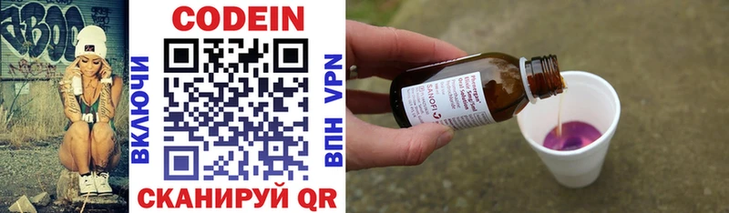 Кодеиновый сироп Lean Purple Drank  Купить закладки  Нефтегорск 