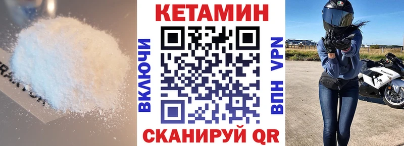 Купить закладки  Нефтегорск  Кетамин VHQ 