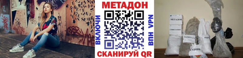 МЕТАДОН кристалл  Купить закладки  Нефтегорск 